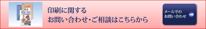 お問い合わせ・ご相談 06-4259-2520 メールでのお問い合わせはこちら